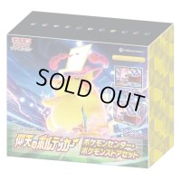 〔状態A-〕仰天のボルテッカー(ポケモンセンター・ポケモンストアセット)【未開封BOX】{-}