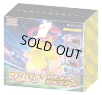 〔状態A-〕仰天のボルテッカー(ポケモンセンター・ポケモンストアセット)【未開封BOX】{-}