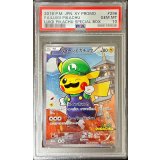 〔※状態難/PSA10鑑定済〕ルイージピカチュウ【P】{296/XY-P}