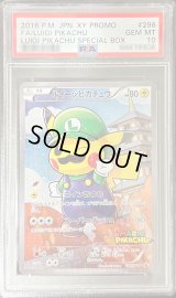 〔PSA10鑑定済〕ルイージピカチュウ【P】{296/XY-P}