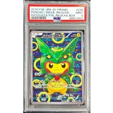 〔PSA9鑑定済〕ポンチョを着たピカチュウ【P】{230/XY-P}