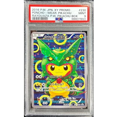 画像1: 〔PSA9鑑定済〕ポンチョを着たピカチュウ【P】{230/XY-P}