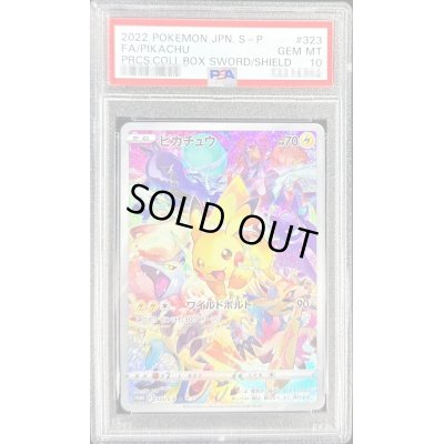 画像1: 〔PSA10鑑定済〕ピカチュウ【P】{323/S-P}