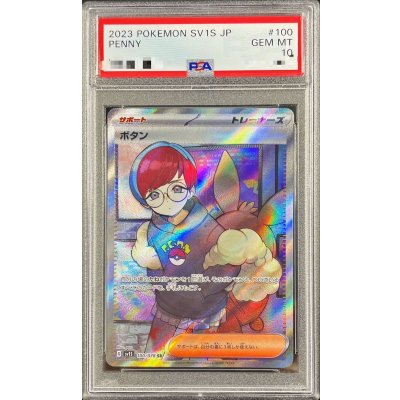 画像1: 〔PSA10鑑定済〕ボタン【SR】{100/078}