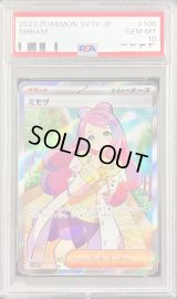 〔PSA10鑑定済〕ミモザ【SR】{100/078}