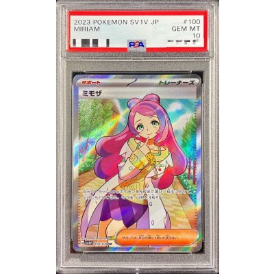 〔※状態難/PSA10鑑定済〕ミモザ【SR】{100/078}