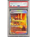 〔PSA10鑑定済〕ボタン【SAR】{105/078}