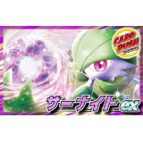 サーナイトexデッキ【ver1.8】{-}