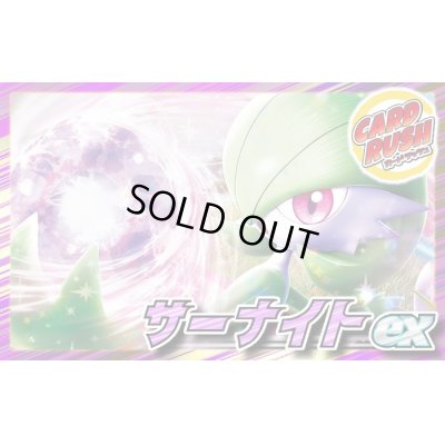 画像1: サーナイトexデッキ【ver1.8】{-}