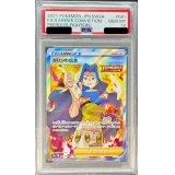 〔PSA10鑑定済〕カリンの信念【SR】{081/070}