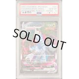 〔PSA10鑑定済〕ジュラルドンVMAX(SA)【HR】{083/067}