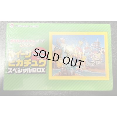 画像2: スペシャルBOX『ルイージピカチュウ』【未開封BOX】{-}