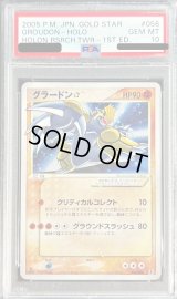 〔※状態難PSA10鑑定済〕グラードン☆(1ED)【☆】{056/086}