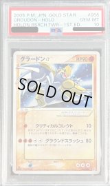 〔PSA10鑑定済〕グラードン☆(1ED)【☆】{056/086}