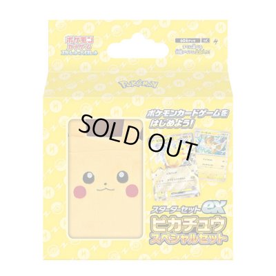 画像1: スターターセットex『ピカチュウスペシャルセット』(SVC)【未開封BOX】{-}