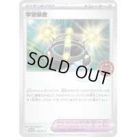 〔状態B〕学習装置【P】{018/SV-P}