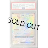 〔PSA10鑑定済〕イーブイGX【HR】{219/173}