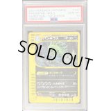 〔PSA10鑑定済〕バンギラス(カードe/1ED)【-】{127/128}