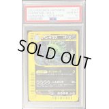 〔PSA10鑑定済〕バンギラス(eカード/1ED)【-】{127/128}