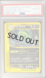 〔PSA10鑑定済〕バンギラス(eカード/1ED)【-】{127/128}