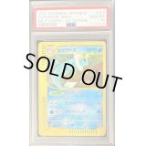 〔PSA10鑑定済〕シャワーズ(カードe/1ED)【-】{027/088}