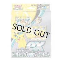 〔状態A-〕スターターセットex『ピカチュウex&パーモット』(SVC)【未開封BOX】{-}