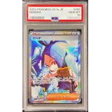 〔PSA10鑑定済〕キハダ【SAR】{099/073}