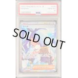 〔※状態難/PSA10鑑定済〕キハダ【SAR】{099/073}