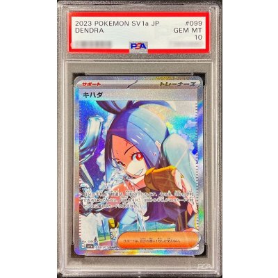 〔PSA10鑑定済〕キハダ【SAR】{099/073}