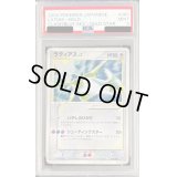 〔PSA9鑑定済〕ラティアス☆(アンリミ)【☆】{065/082}