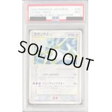 〔PSA9鑑定済〕ラティアス☆【☆】{065/082}