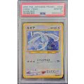 〔※状態難/PSA10鑑定済〕ルギア LV.55【R】{旧裏}