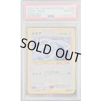 〔PSA10鑑定済〕ルギア LV.55【R】{旧裏}