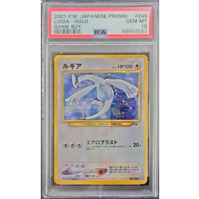 画像1: 〔PSA10鑑定済〕ルギア LV.55【R】{旧裏}