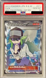 〔※状態難/PSA10鑑定済〕N【SR】{071/066}