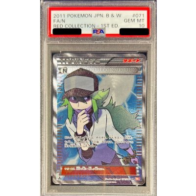 画像1: 〔※状態難/PSA10鑑定済〕N【SR】{071/066}