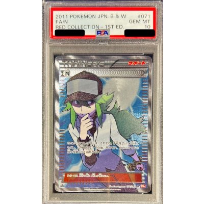 〔※状態難/PSA10鑑定済〕N【SR】{071/066}