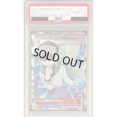画像1: 〔※状態難/PSA10鑑定済〕N【SR】{071/066}