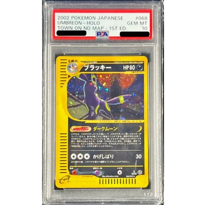 画像1: 〔PSA10鑑定済〕ブラッキー(カードe/1ED)【-】{068/092}