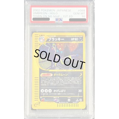 画像1: 〔※状態難/PSA10鑑定済〕ブラッキー(カードe/1ED)【-】{068/092}