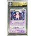 画像1: 〔BGS9.5鑑定済〕ミュウex【P】{007/PLAY} (1)