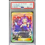 〔PSA9鑑定済〕アセロラ(SR仕様)【P】{395/SM-P}