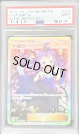 〔PSA9鑑定済〕アセロラ(SR仕様)【P】{395/SM-P}