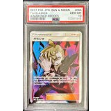 〔PSA10鑑定済〕グラジオ【SR】{055/050}