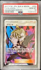 〔PSA10鑑定済〕グラジオ【SR】{055/050}