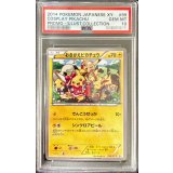 〔※状態難/PSA10鑑定済〕おきがえピカチュウ【P】{099/XY-P}