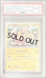 〔PSA10鑑定済〕おきがえピカチュウ【P】{099/XY-P}
