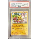 〔※状態難/PSA10鑑定済〕ピカチュウ【P】{154/XY-P}