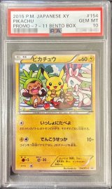 〔※状態難/PSA10鑑定済〕ピカチュウ【P】{154/XY-P}
