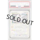 〔PSA10鑑定済〕レックウザ☆(アンリミ)【☆】{067/082}